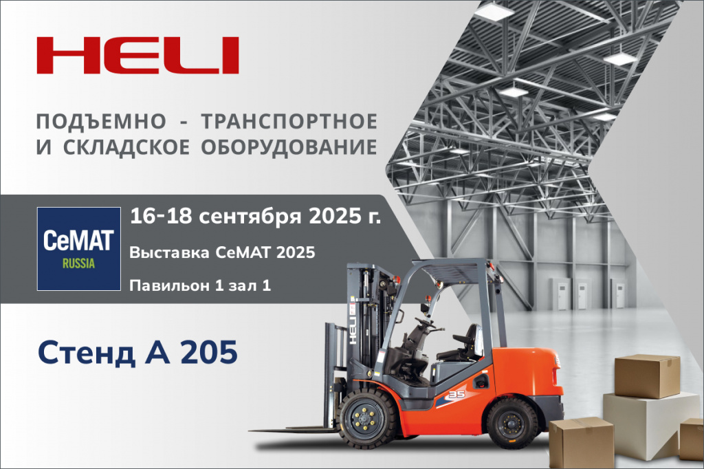 Семат 2025 2.jpg